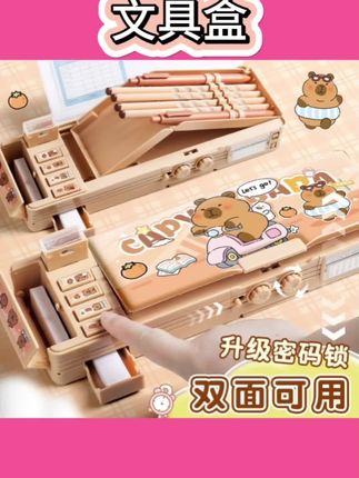 卡皮巴拉文具盒男孩款多功能铅笔盒女孩大容量笔袋女2025新款#文具#笔盒#文具盒#学生#学习