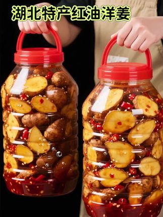 湖北特产红油洋姜。红油洋姜配稀饭的美味吃法: 白粥盛碗里晾温,挖一勺洋姜铺在粥面,搅一搅让红油渗进米粒。每口粥裹着脆嫩的洋姜,辣香混着香味,配着粥的绵软,清爽又美味,不知不觉就见底了。#洋姜#红油洋姜#下饭神器#好吃#美味