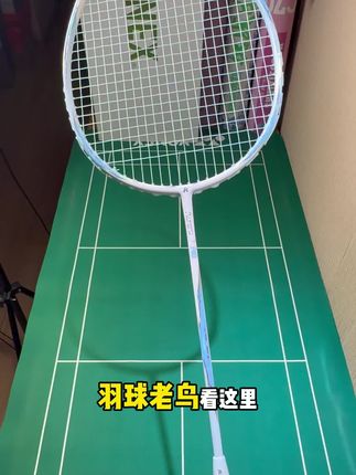 极光7pro甜区大!新手闭眼入 #川崎极光7pro #羽毛球拍推荐