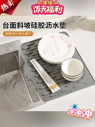 台面斜坡硅胶沥水垫厨房防烫隔热锅垫加厚台面垫子防滑菜板固定垫#沥水垫 #加厚沥水垫 #防滑沥水垫 #硅胶沥水垫 #菜板固定垫