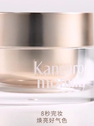 】袋鼠妈妈懒人素颜霜持久保湿提亮准孕期彩妆化妆推荐@DOU+小助手