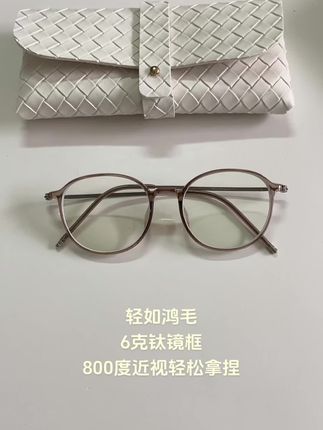 #轻如鸿毛 #钛架 #近视 #眼镜框推荐 #高度数眼镜