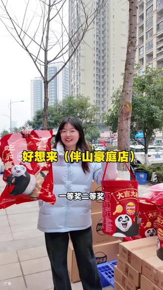 1.30-2.1号,花滩附近的朋友们赶紧囤年货吧 #好想来 #囤年货 #好想来零食工厂店