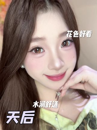老天爷!谁还在戴劣质的啊!看看天后29块9到手三副半年抛还送黄金了#天后半年抛 #inmyfeelings氛围感 #颜值控 #淡妆 #高颜值