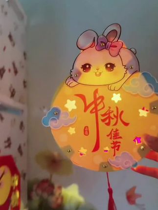 中秋礼物自己做的才有意义,一起陪孩子感受中国的传统文化吧#中秋灯笼 #手工制作灯笼 #中秋 #上热搜