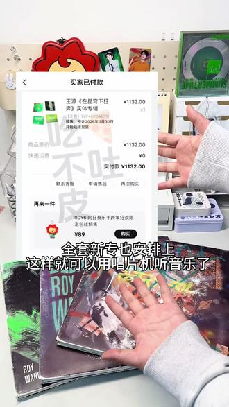 不知道送王源什么新年礼物?建议观看这期视频!#王源#王源新专辑#问加1916唱片机#小汤圆