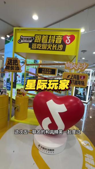 在市中心的星际玩家39.9就能拿下100个币,烟火长沙的躺平方式给大家找到了!#躺玩指南 #烟火长沙