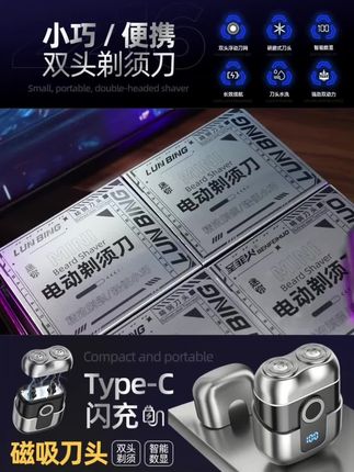 德国进口电动剃须刀便携式刮胡刀小钢炮全身水洗静音男士礼物原装#同款 #剃须刀