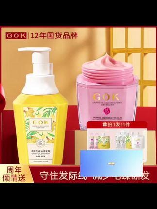#洗发水 #洗发水推荐 #洗发水种草 #生姜洗发水 GOK高康生姜洗发洗头膏发膜顺滑留香