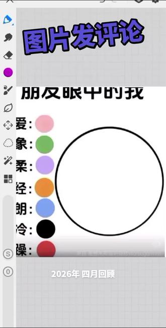 @自己
4月回顾
我不想要带一些什么的用品,我只想要回顾以前的事情