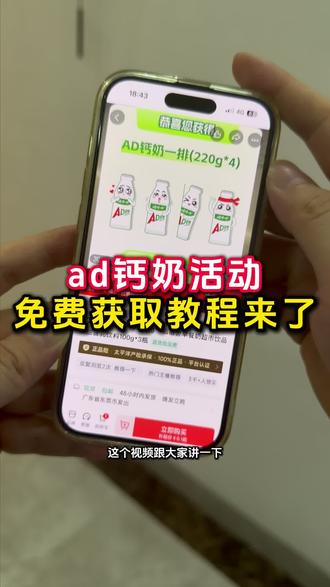 ad钙奶活动入口来啦 ad钙奶活动领取入口 ad钙奶活动身份证 娃哈哈ad钙奶活动入口教程 娃哈哈ad钙奶身份证恶搞 娃哈哈六一活动 #娃哈哈六一活动 #娃哈哈ad钙奶身份证 #娃哈哈ad钙奶怎么领取 #娃哈哈ad钙奶活动入口