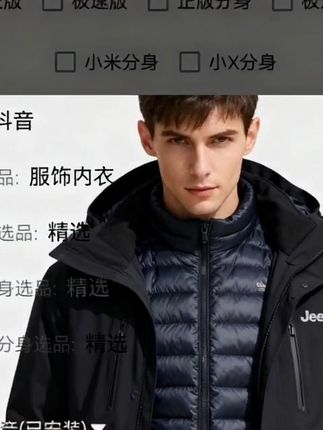 【商场同款】JEEP吉普90鸭绒羽绒冲锋外套三合一防风防雨可拆卸内胆
