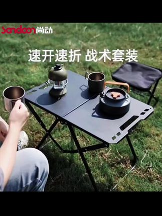 #露营装备 户外露营折叠战术桌多功能户外 桌户外IGT桌推荐