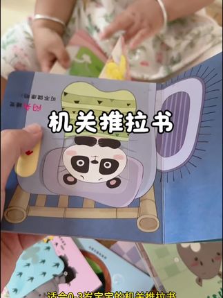 #突破次元壁 #亲子阅读 #幼儿启蒙 一套让宝宝爱不释手的机关推拉书,每天早上醒来就喜欢先翻看,玩的同时还能学习更多生活好习惯#推拉书 #机关绘本