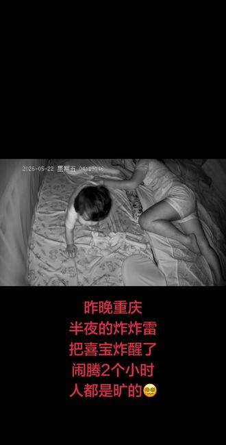 #关灯睡觉 #重庆打雷 #炸炸雷 #床头监控 这几天闷热,每天晚上都要醒,遭不住了