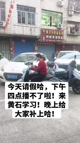 请假了,家人们!下午四点播不了啦!晚上给大家补上!#莆田 #莆田妈祖文化 #同城