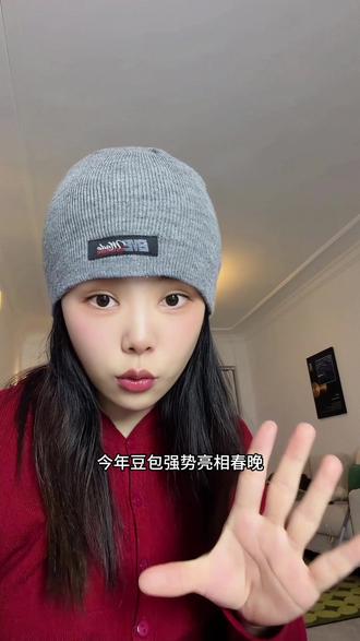 看完春晚才懂2026年的风口可能就这么来了,普通人一定要抓住这波机会
#豆包 #春晚 #2026春晚