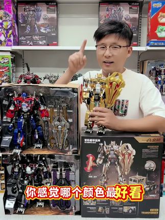 #抖加dou十上热门 #创作者中心上热门 #礼物推荐 #玩具推荐 #变形金刚