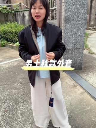 #男士秋款夹克 #外套 #春秋新款