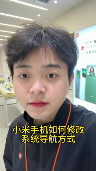 #青年创作计划 #小米手机 #导航键如何设置 小米手机导航键如何设置