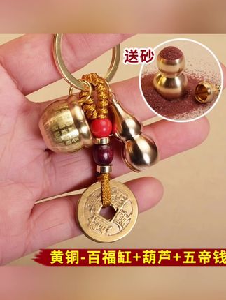 【买一送一】2025新款黄铜百福缸挂件创意小米缸随身汽车钥匙扣挂饰#钥匙扣挂件 #百福缸 #强烈推荐 #挂饰挂件#挂饰挂件