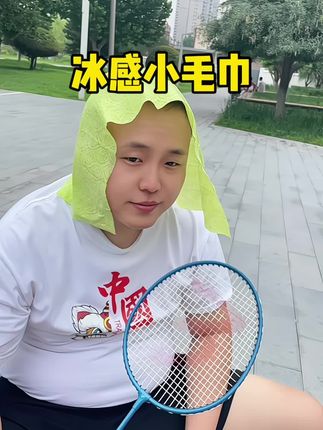 谁还没用过这个?真是太凉快了!挂脖子上或者缠手腕上,这么热的天出门也不用怕出汗闷热了!#德佑 #清凉一夏 #冰感小毛巾 #夏日必备 #凉感