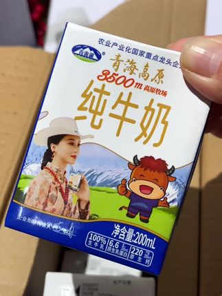 青海高原牧场纯牛奶也来卷了,200ml的3大箱嘎嘎好喝#纯牛奶 #青海高原纯牛奶 #喝奶大户 #大人小孩都爱喝 #超便宜超划算