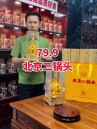 42度白酒,永丰牌二锅头,名酒中的高端!#纯粮酒
