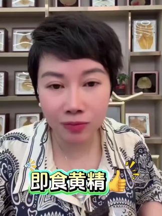 开袋即食,非常方便!软糯香甜有嚼劲!每天吃它3-5颗,每次吃的时候细嚼慢咽多喝水!14岁以下的孩子切记不要吃!#黄精 #九蒸九晒黄精 #滋补佳品 #赵麻麻