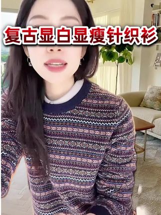复古显白显瘦高级感针织衫打底衫上衣#早秋韩系氛围感穿搭分享 #创作者中心 #创作灵感 #高级感穿搭 #内搭外穿都好看