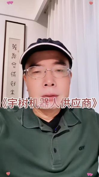 宇树机器人的供应商同样震撼(附代码)#金融常识普及