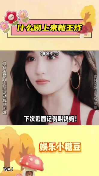 #《非她不可》#番茄小说 #你的短剧搭子