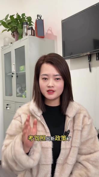 从2026年开始,考驾照出新政策了。针对30岁到65岁的驾考困难户。文化低 年龄大 记性差 都可以拿到驾驶本了。#科一科四一把过 #科二科三一把过 #学车 #驾校学车 #考驾照