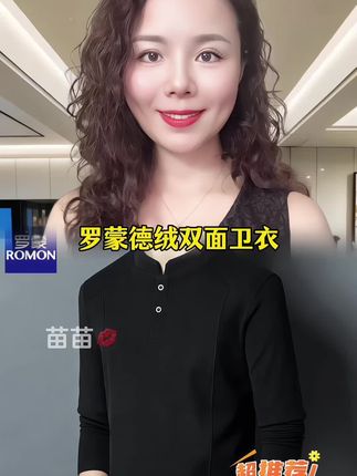 #品质男装 #德绒打底衫 #只做高品质 #打底衫 #男士穿搭