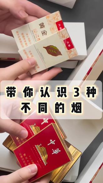 #科普 带你认识3种不同的Y,看完你就知道为什么当年一包难求了!#烟盒 #吸烟有害健康