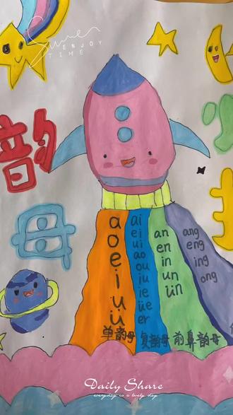 周六日拼音手抄报已完成