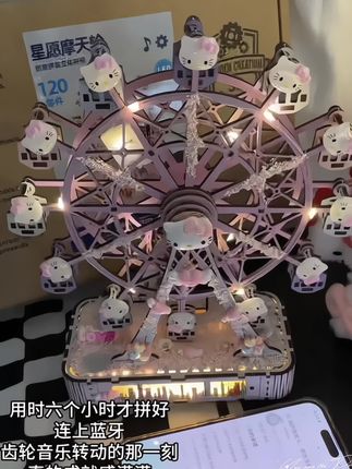 是谁还没收到这个摩天轮八音盒呀~#手工diy #情侣#惊喜#礼物#仪式感不能少