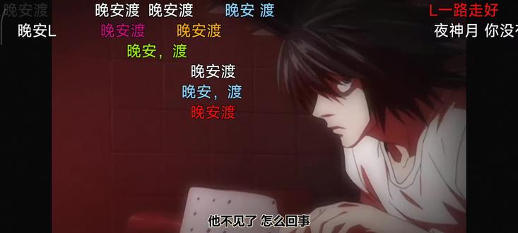 夜神月你的心比死神还冷#死亡笔记