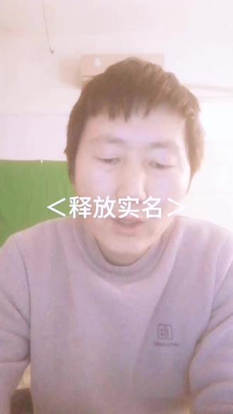 达人违规最快处理方式,释放实名。#达人违规 #释放实名 #捞实名 #关联违规 #解除关联