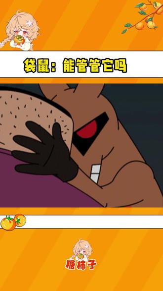 袋鼠:真没人管吗#搞笑 #娱乐评论大赏 #发疯日常 #抽象 #哈哈哈哈哈哈哈