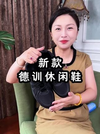 #德训鞋 #休闲鞋 #网面鞋 #运动鞋 #夏季新款