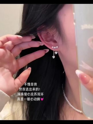 几块钱的快乐!好闺蜜快给我安排~#时尚饰品 #美出高级感 #耳饰搭配