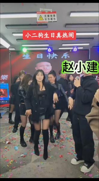 好热闹哇!小二狗这个生日