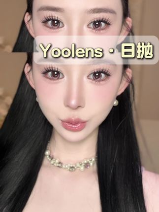 YOOLENS日抛终于来了!花色好看上眼还舒服!而且现在这个价格,我都不敢大声说!刷到你就赶紧囤!#大眼睛美女 #高级感 #日常搭配 #氛围感
