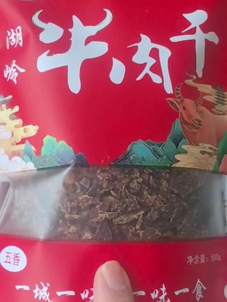 #强烈推荐 #双十一活动 #上热门 #追剧小零食 #抖音助推小助手上热门 牛肉干"解馋、即食、开袋即食、代餐、香辣、美味、酥脆、麻辣、卤味、原味、五香、饱腹、充饥、高蛋白