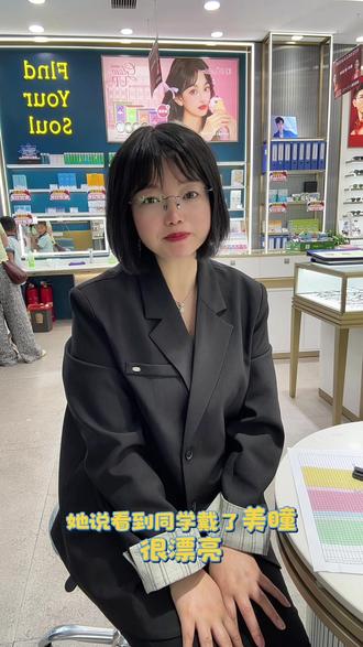 未成年人不建议佩戴隐形眼镜