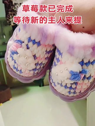 #纯手工编织拖鞋 #我的手工作品 #爱了爱了 #钩针编织