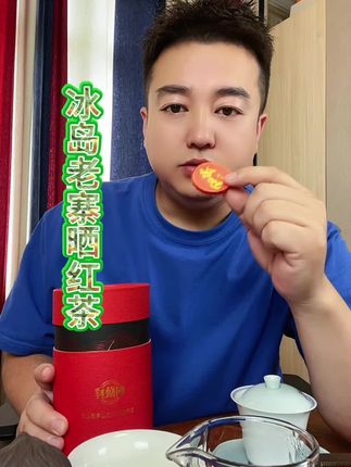 #冰岛老寨古树茶 #口粮茶推荐