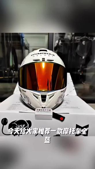 摩雷士R50S PRO百花齐放MC4 冬天骑车必备!这款摩托车头盔有运费险,不满意可退换!#摩托车#冬季必备#机车装备#保暖又好看#机车头盔