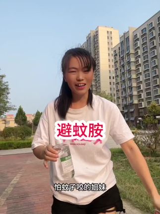 非常非常好用的避蚊胺良心推荐#避蚊胺 #夏日必备 #防蚊必备 #夏季必备 #自用好物推荐